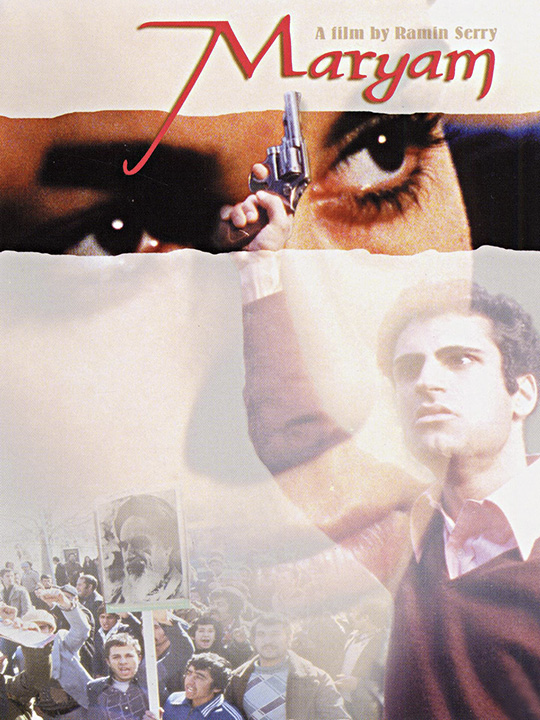 maryam movie poster